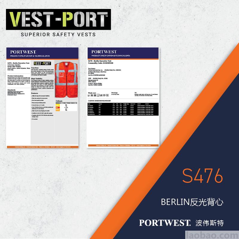 原创管理者背心West port 面料轻巧舒适透气 拉链款 带2个大容量口袋 5cm宽2.6长反光条 黄色S476Portwest 波伟斯特